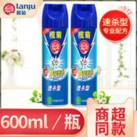 榄菊蓝罐速杀型杀虫气雾剂600ml/瓶驱虫剂强效驱蚊灭蚊苍蝇蟑螂 600mL