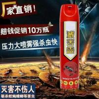 杀虫剂杀蚊子苍蝇喷雾灭害灵灭蚊苍蝇蚂蚁小飞虫家用喷雾剂750ml 1瓶装 赔本拉量