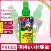 宜家驱蚊液喷雾避蚊胺deet户外钓鱼野外喷剂防蚊防虫蚊不叮驱蚊水 [1瓶100ml]驱蚊喷雾(超真我)
