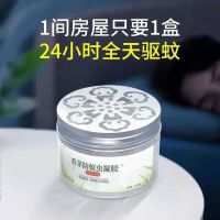 瑜瑞优选轩诗百货香茅防蚊虫凝胶传炫驱蚊神器尚泉舒仪固体膏诚盈 一瓶