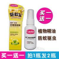爱护婴儿柠檬草喷雾50ml 新生儿宝宝驱蚊液 儿童植物驱蚊防虫水 爱护婴儿柠檬草喷雾50ml 新生儿宝宝驱蚊液 儿童植物