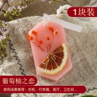 衣柜香薰蜡片芳香去异味持久香包香囊衣橱衣物固体蜡清香除臭神器 葡萄柚之恋///[精致体验装]