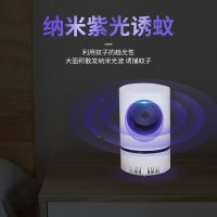 卧室灭蚊灯大号天眼led吸蚊灯驱虫器静音孕婴使用USB充电捕蚊灯 小天眼(普通电机) 单价