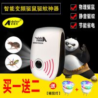 大功率智能电磁波超声波电子驱蚊驱虫驱鼠器家用仓库专用静音一二 静音驱鼠一套