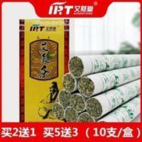 [买2送1买5送3]艾然堂太乙艾条净化空气温灸盒艾灸器南阳艾艾条 280g