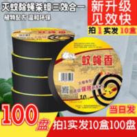 沙皮狗苍蝇香强效灭蚊蝇香蚊香盘驱杀蟑螂熏苍蝇驱蝇香灭苍蝇蚊香 沙皮狗苍蝇香强效灭蚊蝇香蚊香盘驱杀蟑螂熏苍蝇驱蝇香灭苍蝇蚊
