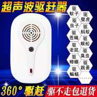 超声波驱蚊神器家用室内驱虫驱蚊子苍蝇克星灯器电子灭蚊灭蝇防蚊 可调频超声波驱蚊器[活动款]
