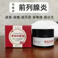前列腺尿多尿急尿频尿不尽小便分叉疏通慢性前列腺发炎肚脐贴 前列腺尿多尿急尿频尿不尽小便分叉疏通慢性前列腺发炎肚脐贴