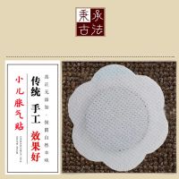 小儿胀气保健足贴肠胀气肠绞痛新生婴儿肠胃肚脐贴睡觉拍嗝排气贴 新生儿胀气贴[1盒4贴]仅用1-2次