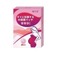 [生孩子]备抔暖宫贴疏通卵管月经不调大姨妈痛经宫寒暖宝宝贴 一盒体验装