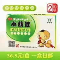 买四送一 金维谊小葫娃小萌娃感冒保健贴 买四送一 金维谊小葫娃小萌娃感冒保健贴