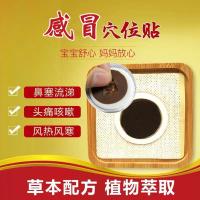 小儿咳喘保健贴婴幼儿童感冒贴咳嗽贴腹泻贴鼻塞流鼻涕健脾便秘贴 感冒贴[药泥膏体4贴装] 1盒/拍2发3/拍3发5/拍5发