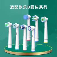 适配博朗OralB欧乐B电动牙刷刷头D12/D16/D100/3709声波旋转小头 欧乐B[标准型]一支体验装