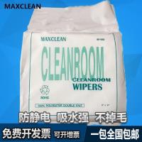 无尘布工业擦拭布喷绘机UV喷头无纺布防静电不掉毛超细纤维手机布 100张4寸无尘布拍2次发400张