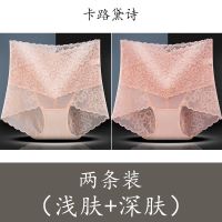 高腰内裤女收腹性感蕾丝无痕提臀束腰内裤女抗菌棉裆三角裤 两条装浅肤+深肤 M 80-105斤