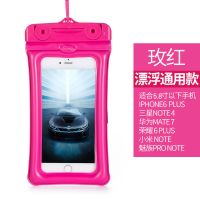 手机防水袋潜水手机套可触屏游泳温泉防尘密封包防雨外卖骑手专用 通用漂浮款-玫红