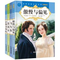 青少年经典文学名著小学生三四五六年级课外图书籍儿童读物小说集 A套餐4本
