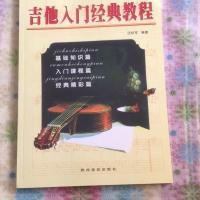 吉他书吉他自学三月通刘传吉他自学三月通自学三月通刘传吉他书吉 吉他入门经典教程