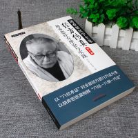 经方传真 第三版 胡希恕经方理论与实践胡希恕医学全集之一