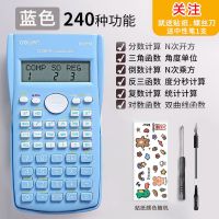 得力计算器多功能智能计算机办公用品会计可爱小型函数科学计算器 [窄屏双行显示]240种功能-蓝色 关注送(贴纸+螺丝刀+