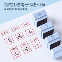 猫太子小学生田字格印章拼音章拼音英文儿童教学四线三格学习套装 三层组合印章-蓝
