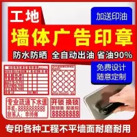 实测实量印章海绵印章墙体广告印章电工印章自动出油工程章 印出来红色(印油) 其他尺寸请联系客服