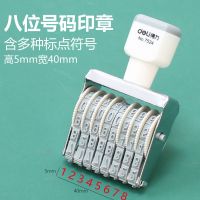 亚信数字印章可调日期年月日数字号码印章转轮印0-9数字号码日期 数字号码章(无赠品)