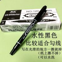 9.9 30支小双头记号笔油性水性黑色勾线笔不掉色物流笔马克笔 水性黑色30支(9.9元)