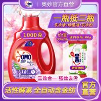 奥妙洗衣液全自动含金纺薰衣草超香三合一洗衣液持久留香家庭装 全自动含金纺薰衣草味 [2斤]+内衣皂一块