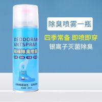除臭喷雾鞋袜除菌神器篮球鞋防臭粉除味除鞋臭杀菌消毒鞋子除臭剂 除臭喷雾1瓶[试用装]