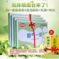 连根拔脚气一绝邦尔泡脚粉脚痒脚臭水泡脱皮 1套4盒1乳膏1喷剂 120g