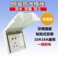 86型明装明线明盒防水五孔插座10A防溅盒防尘盖带开关一开16A三孔 86型明装明线明盒防水五孔插座10A防溅盒防尘盖带