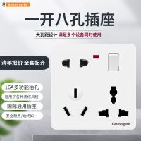 梅兰日兰86型开关插座港式一开八孔多功能五孔插座带开关面板家用 m3一开八孔