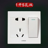 开关插座五孔插座带开关面板一键断电插座家用明暗装一开五孔双控 白色(暗装)