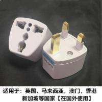 英标转换插头出国旅游香港新加坡马来西亚迪拜英式电源充电转换器 13A英规插头转10A万能插座