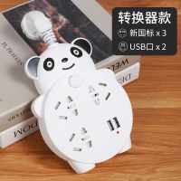 熊猫智能插座多功能转换器智能USB排插多功能排插多孔插板拖线板 乖乖熊[带USB]无线款