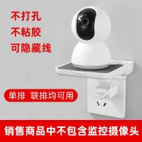 免打孔监控摄像头支架插座壁挂米家小米360智能乔安威视华为海雀 ZY10壁挂支架