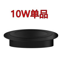 嵌入式无线充电器隐形快充版办公桌三星华为苹果无线充电桌面适用 单品10W