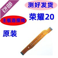 适用华为荣耀20i尾插排线 荣耀20/20PRO/20S主板连接小板排线 荣耀20主板排线