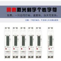 1P微型家用电表出租房电度表单相电子式数显电能表导轨220v电能表 免费打标、个性定制