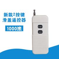 水泵遥控开关家用220V单相洗车机电机风扇灯无线远程遥控插座380v 变压器手柄一个 500米遥控开关