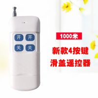 遥控插座220V统迪单相电水泵灯具远程大功率两相家用无线遥控开关 手柄一个 3千米四键手柄