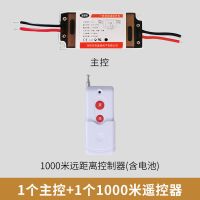 无线遥控开关免布线220V1000米远程智能LED吊灯双控穿墙遥控开关 1000米控制1800瓦主控 单独遥控器