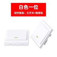 免布线双控开关智能无线遥控开关随意贴86型家用220V电源灯具开关 白色一开-暗装 单独随意贴(必须配主开关才能用)