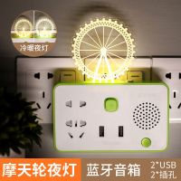 插座转换器一转多孔功能无线家用智能音响夜灯扦座usb快充排插板 摩天轮双色灯 绿色普通