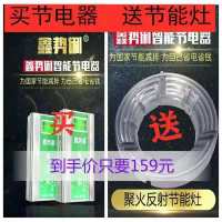 鑫势俐智能节电器电视同款家用商用大功率神器省电器插座省电王 节能器1台[送聚能灶1个]