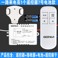 无线灯具一路二三四路电源智能遥控开关电灯遥控器模块可穿墙220V 来电亮型 一路[1个遥控器]
