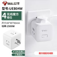 公牛魔方插座多功能多孔usb插头转换器墙上插板排插带线插排无线 [白色无线款无USB]4*插孔