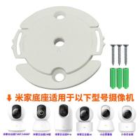 免钉支架适用米家云台版小白底座大方摄像头免打孔支架监控架倒装 米家底座[需要打孔]