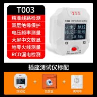 插座相位仪电工零火线地线检测器试电插头开关验电器漏电测试仪 数显款-自动测量 官方标配